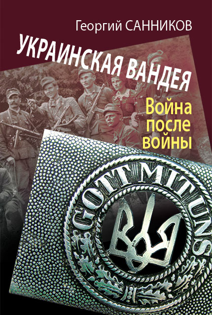 The Ukrainian Vendee. The War after the War – 2nd ed.