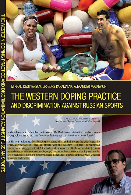 THE WESTERN DOPING PRACTICE AND DISCRIMINATION AGAINST RUSSIAN SPORTS