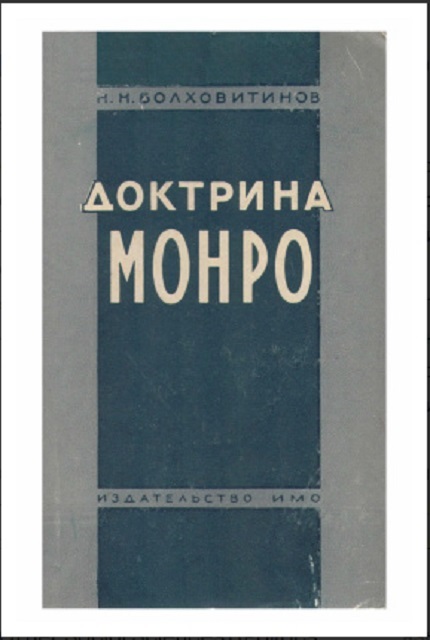 Доктрина Монро