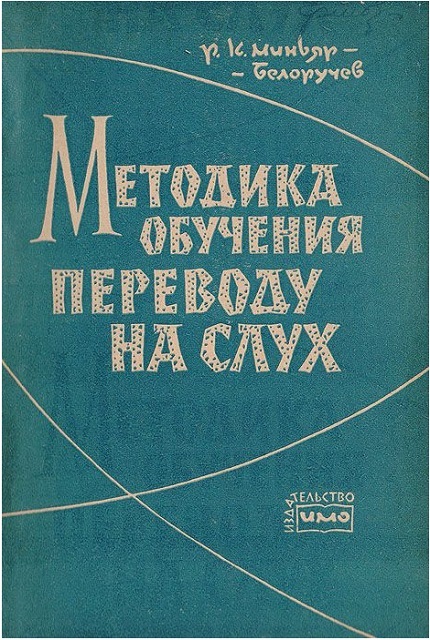 Methods of teaching listening comprehension