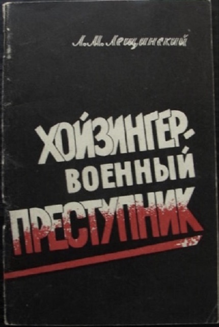 Хойзингер – военный преступник