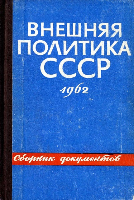 Foreign policy of the Soviet Union and international relations : a collection of documents