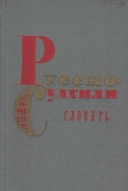 Russian-Swahili dictionary of newspaper vocabulary