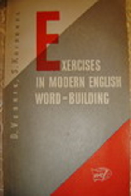 Сборник упражнений по словообразованию современного английского языка