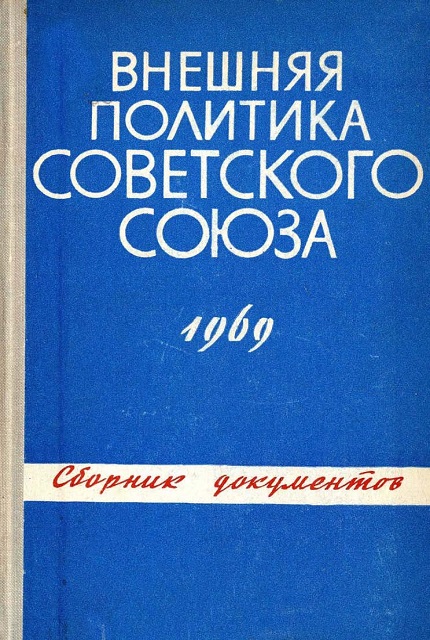 Foreign policy of the Soviet Union and international relations : a collection of documents (1969)