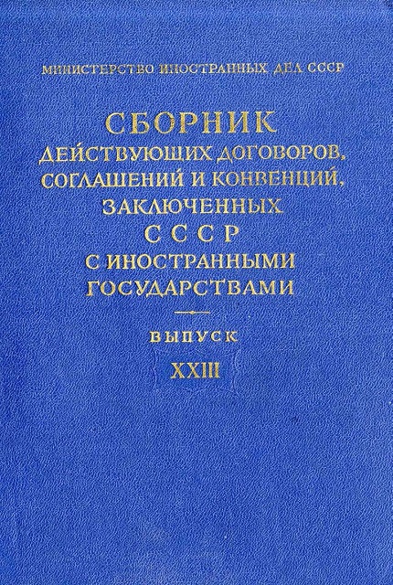 Collection of treaties, agreements and conventions in force concluded with foreign states. Vol. 22