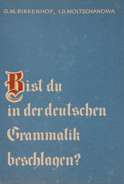 German grammar course with grammatical and phonetic exercises. – 2nd ed.