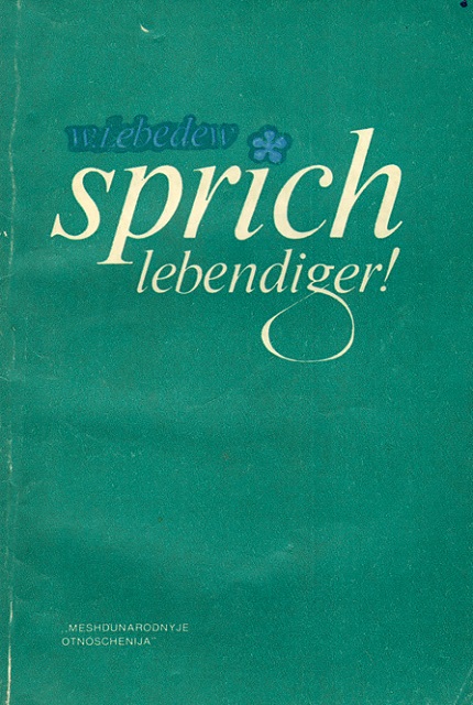 Говори бегло! (Sprich lebendiger!). Пособие по развитию устной речи