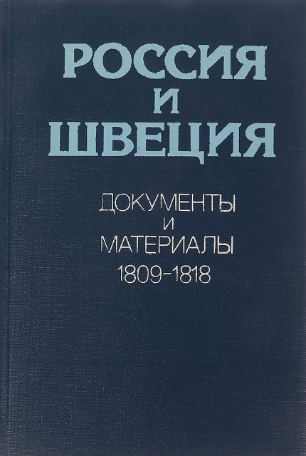 Russia and Sweden : documents and materials, 1809-1818