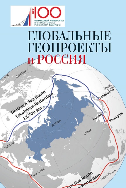 Global geoproject and Russia