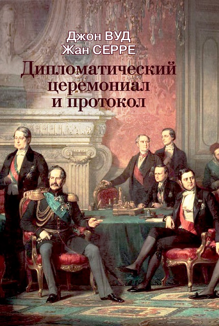 Diplomatic ceremonial and protocol 2nd edition