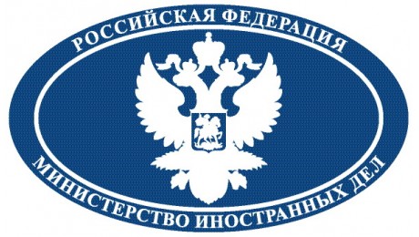 Серия «Дипломатический корпус России»